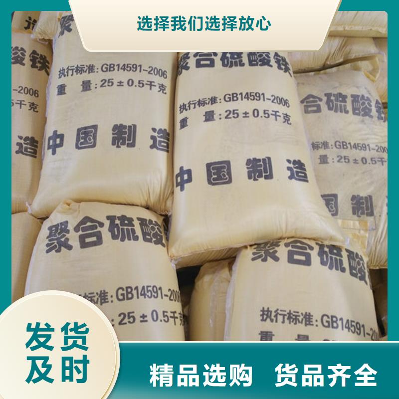 聚合硫酸铁严格把控质量