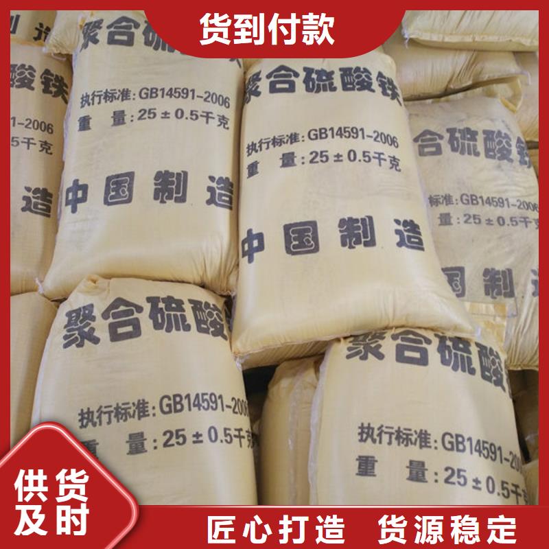 聚合硫酸铁专业品质