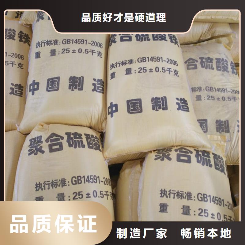 聚合硫酸铁精工打造