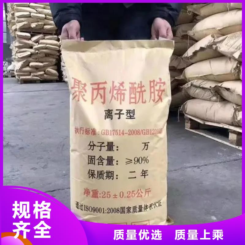 聚丙烯酰胺高分子聚丙烯酰胺厂家直销售后完善