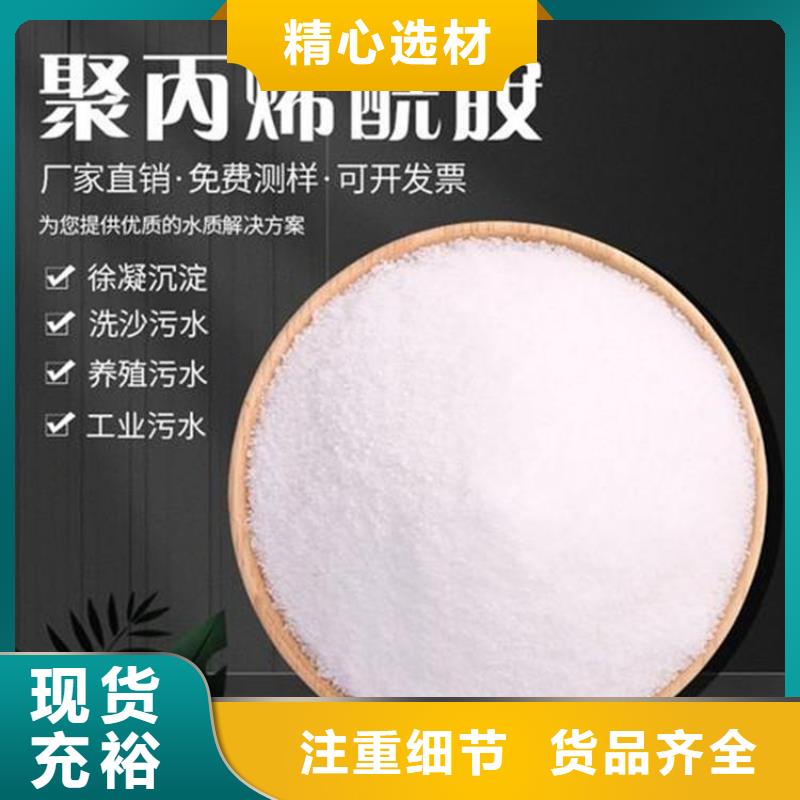 聚丙烯酰胺服务始终如一