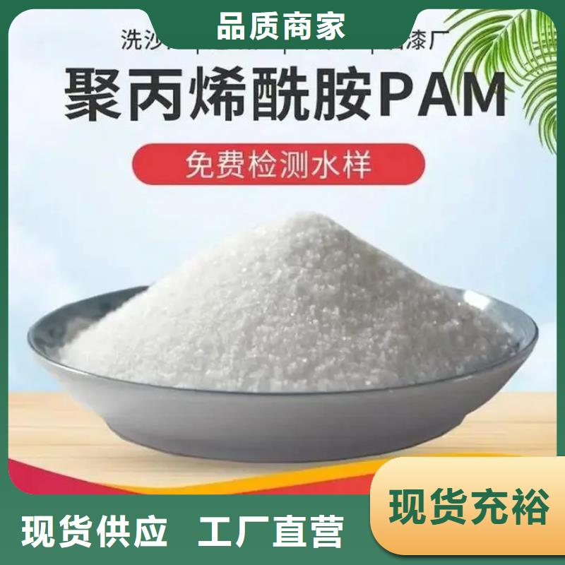 聚丙烯酰胺丰富的行业经验