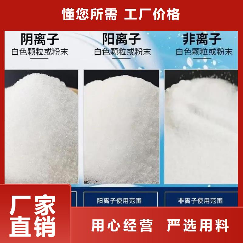 聚丙烯酰胺符合标准