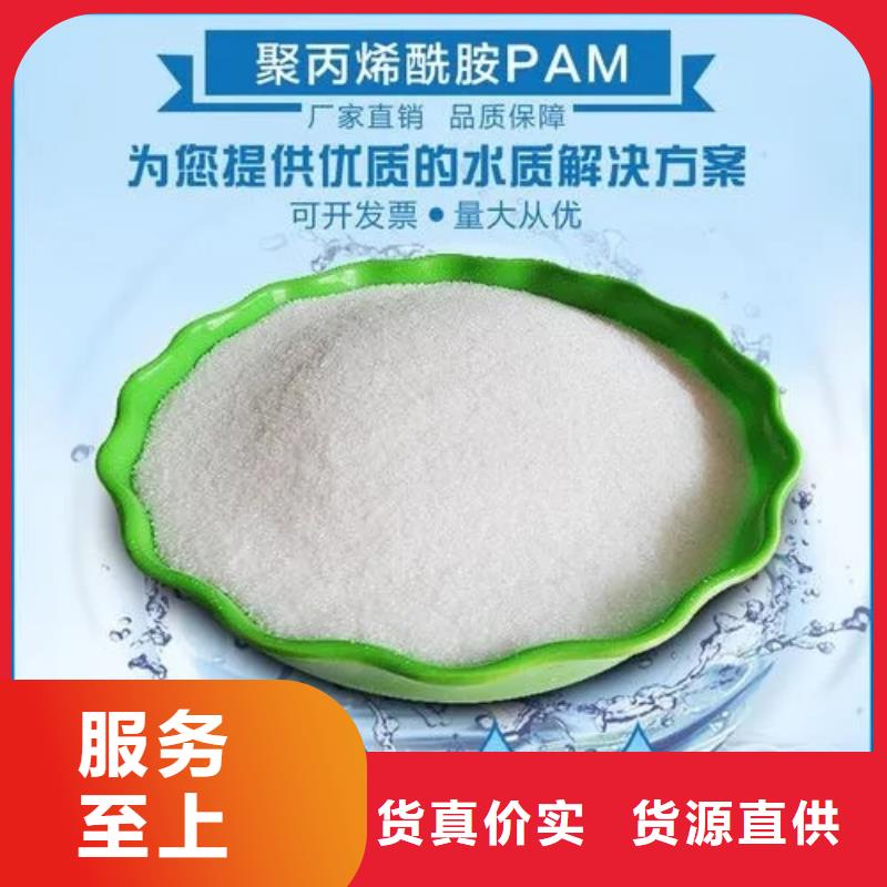 聚丙烯酰胺贴心服务