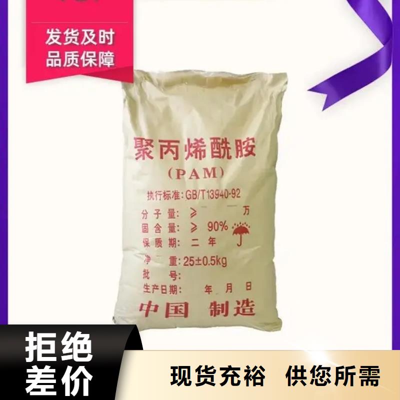 聚丙烯酰胺质量上乘