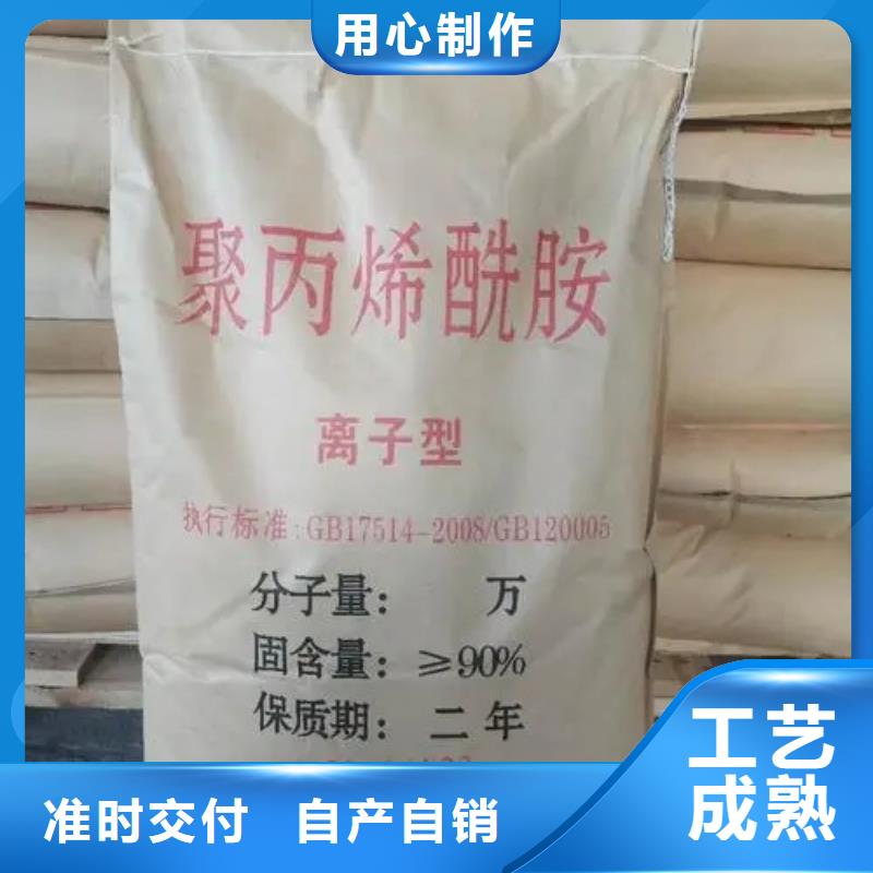聚丙烯酰胺一致好评产品