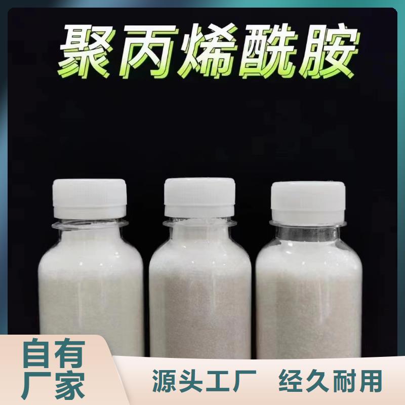 聚丙烯酰胺支持大小批量采购
