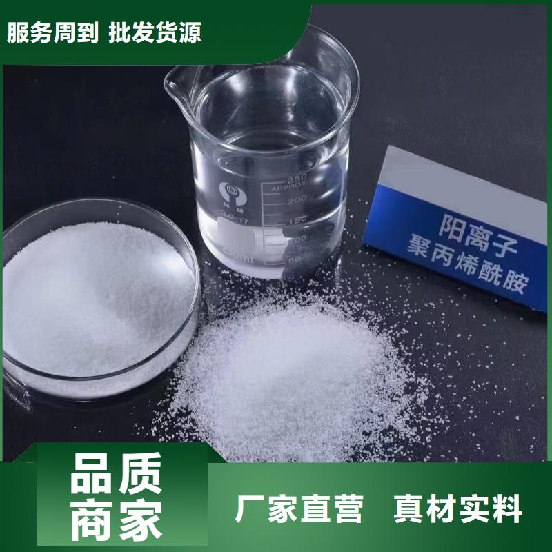 聚丙烯酰胺品质做服务