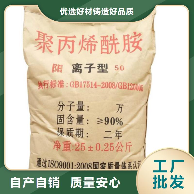 聚丙烯酰胺质量优价格低