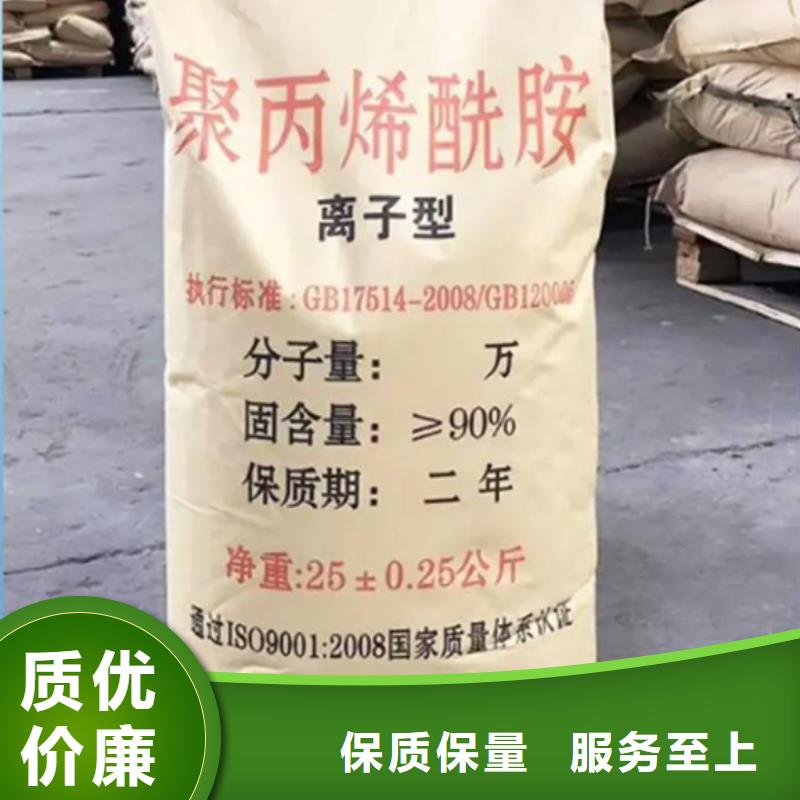 聚丙烯酰胺品质做服务