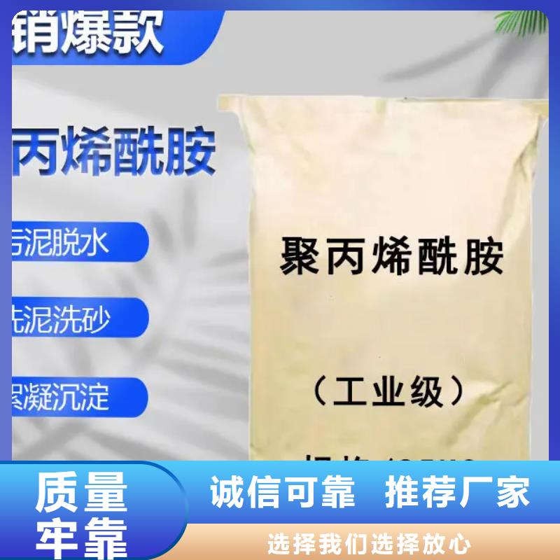聚丙烯酰胺品质做服务
