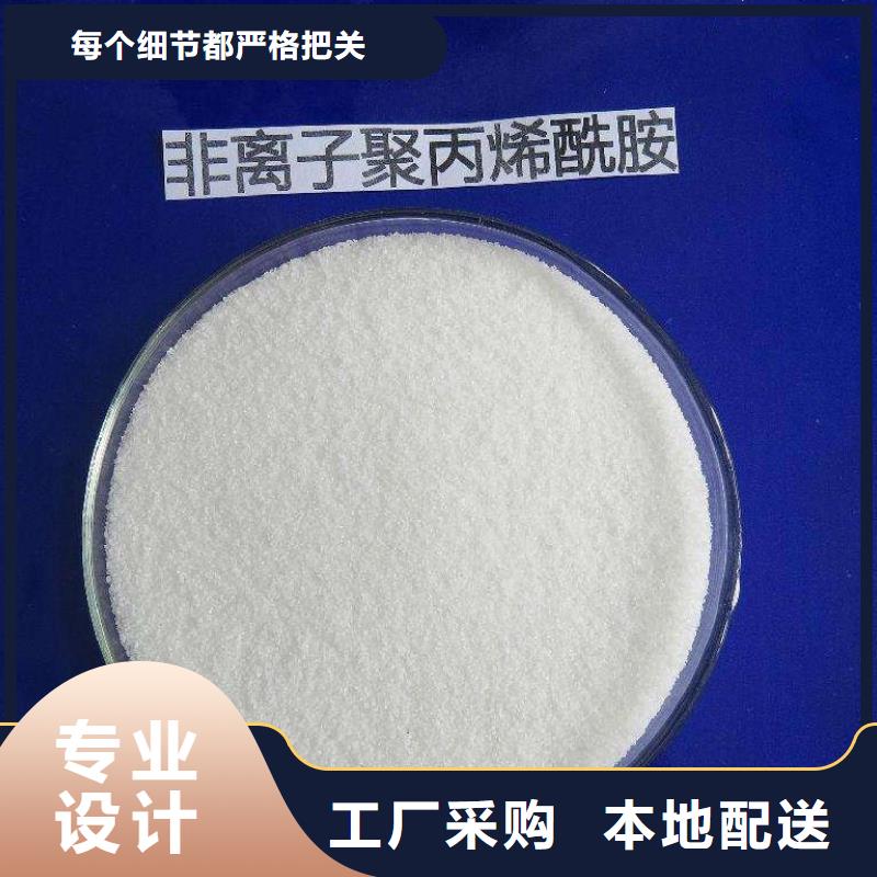 聚丙烯酰胺质量上乘