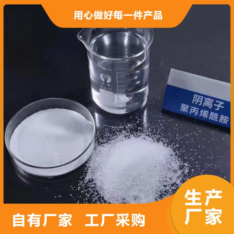 聚丙烯酰胺支持大小批量采购