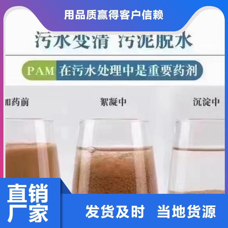 聚丙烯酰胺就近发货