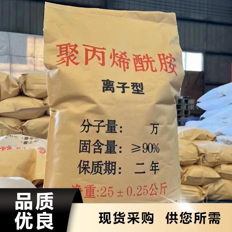 聚丙烯酰胺支持大小批量采购