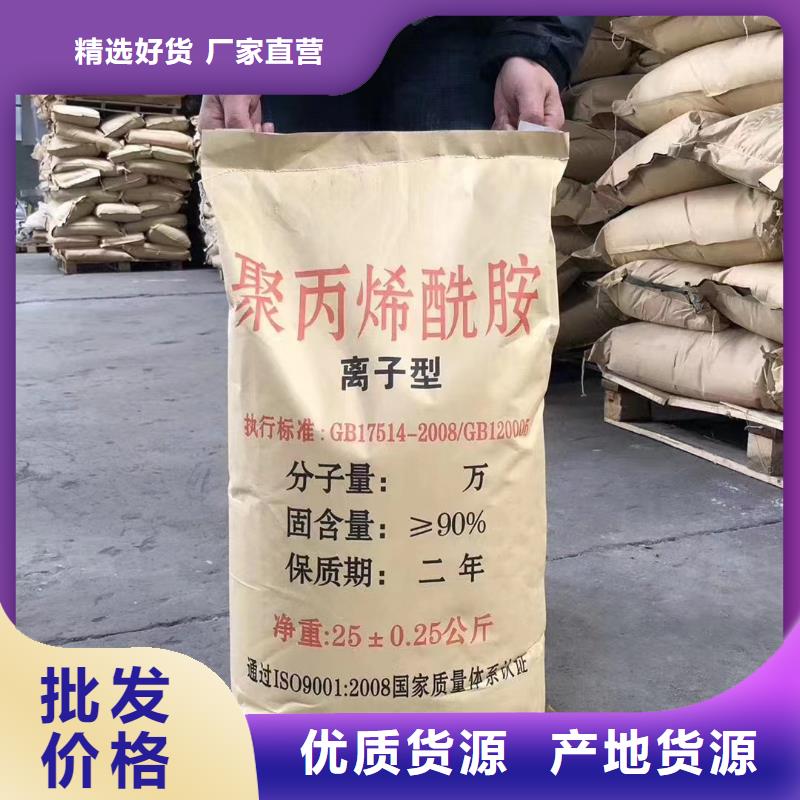 聚丙烯酰胺支持大小批量采购