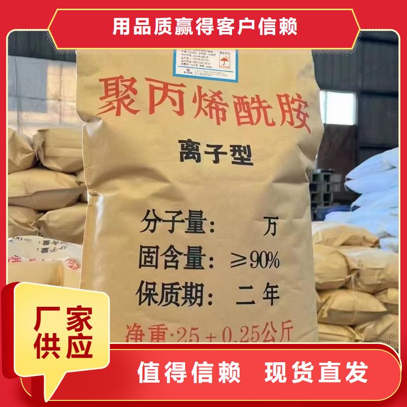 聚丙烯酰胺支持大小批量采购