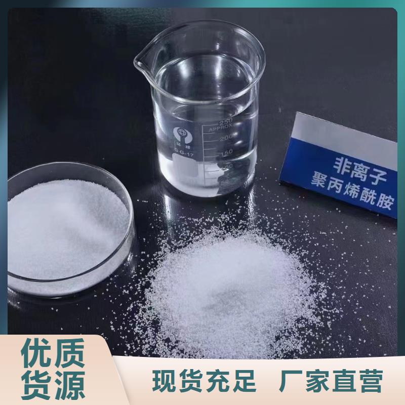 聚丙烯酰胺服务始终如一