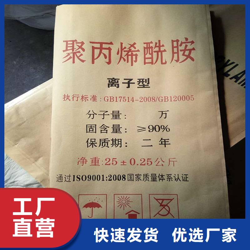 聚丙烯酰胺服务始终如一