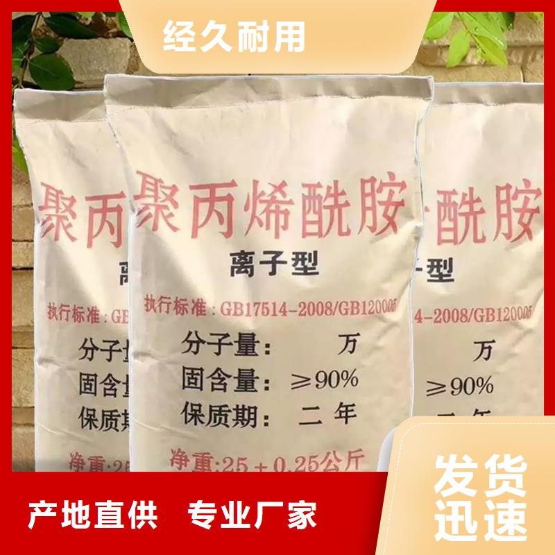 聚丙烯酰胺一致好评产品