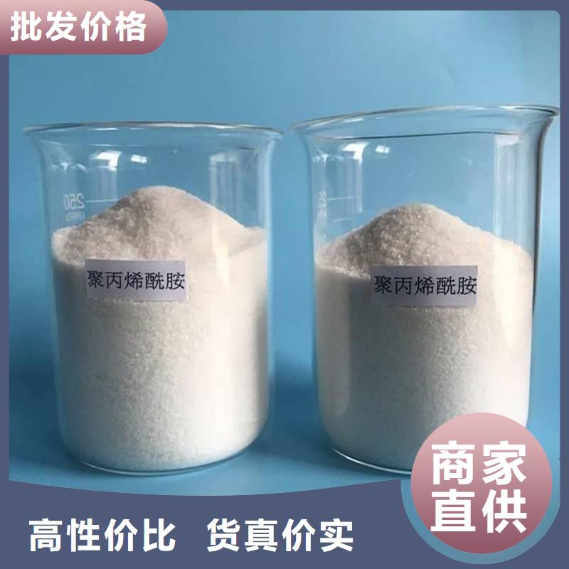 聚丙烯酰胺源厂直销