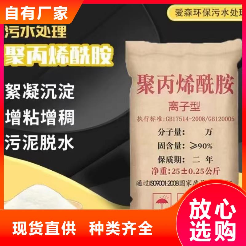 聚丙烯酰胺支持大小批量采购