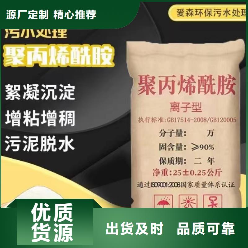 聚丙烯酰胺支持拿样