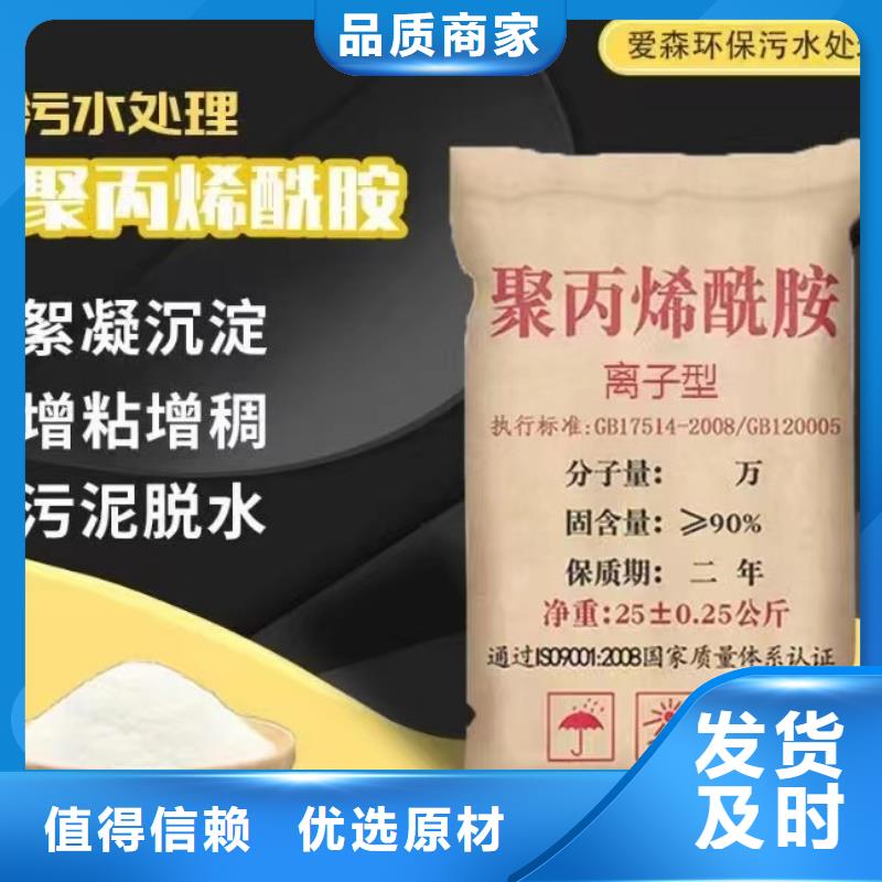聚丙烯酰胺丰富的行业经验