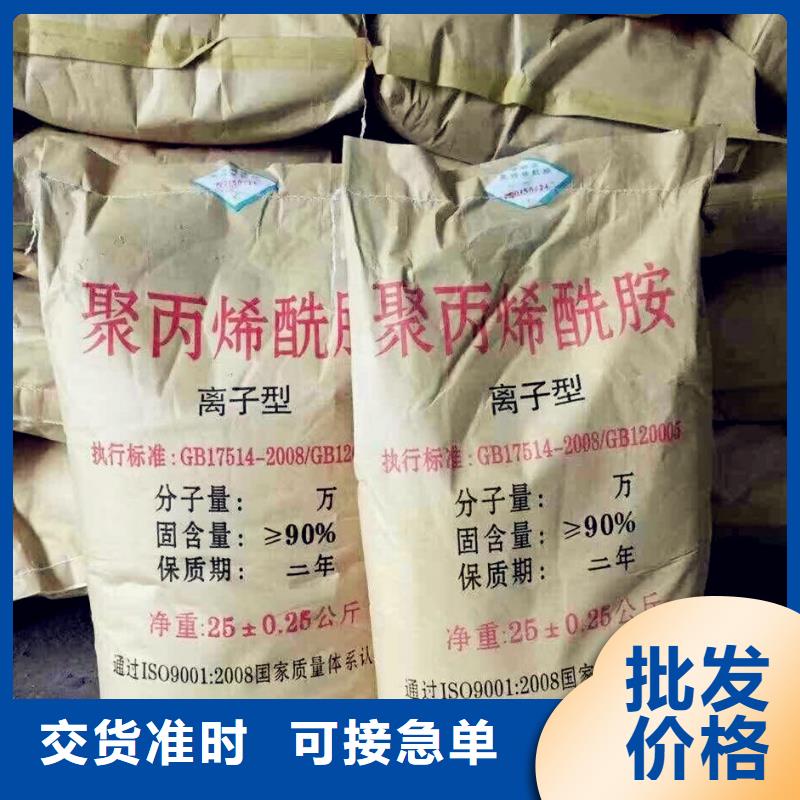 聚丙烯酰胺采购