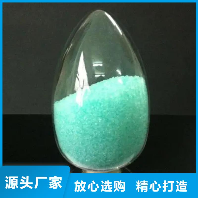 硫酸亚铁现货快速采购
