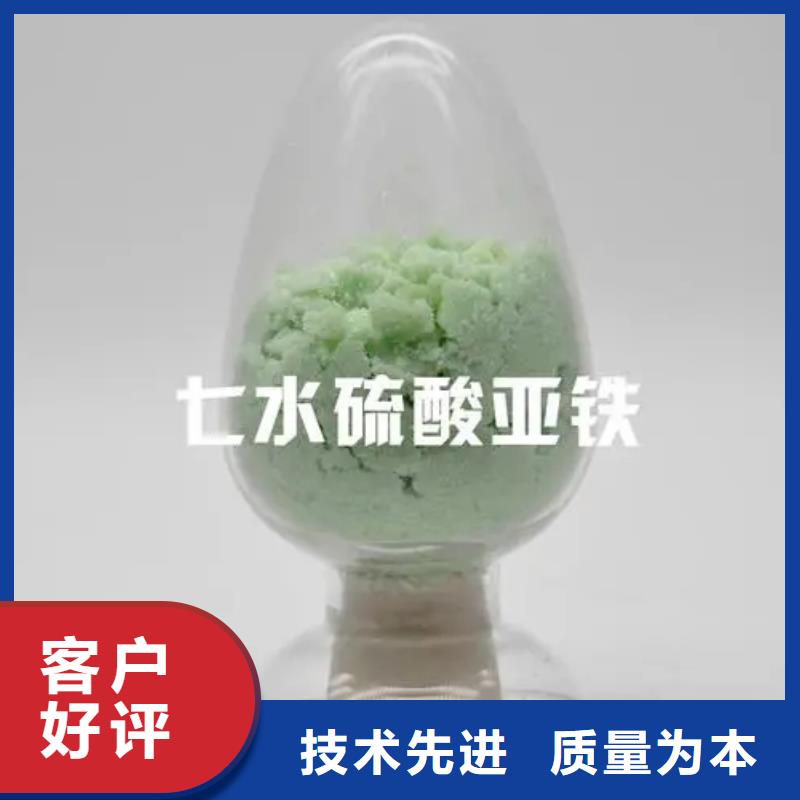 硫酸亚铁生产型