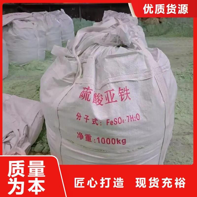 硫酸亚铁品质优良