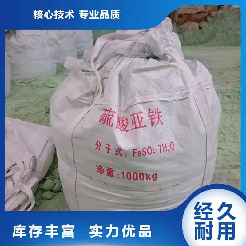 硫酸亚铁厂家现货供应