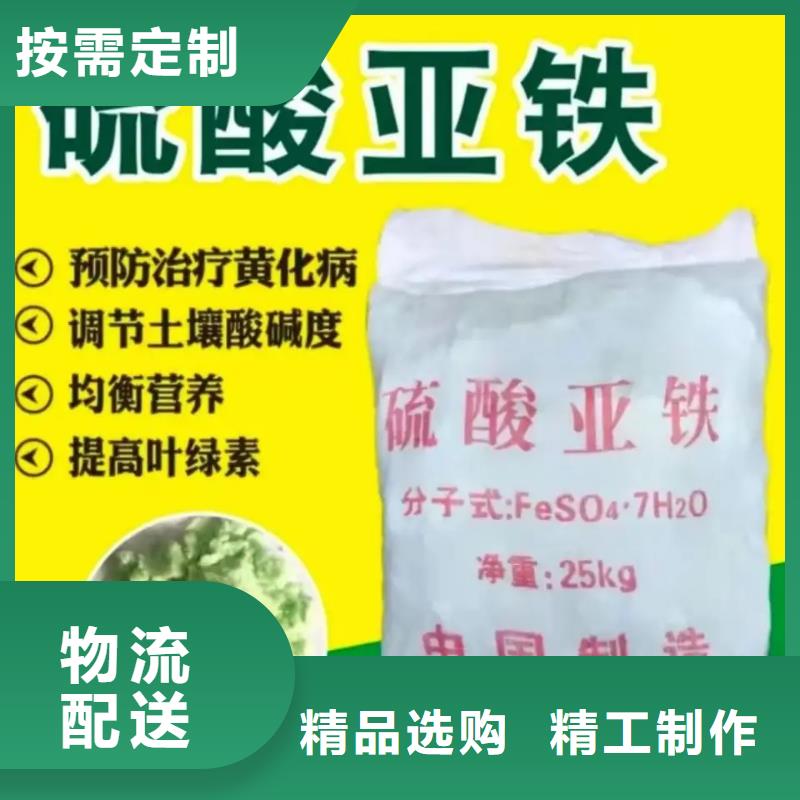 硫酸亚铁认准大品牌厂家