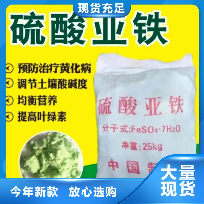 硫酸亚铁厂家案例