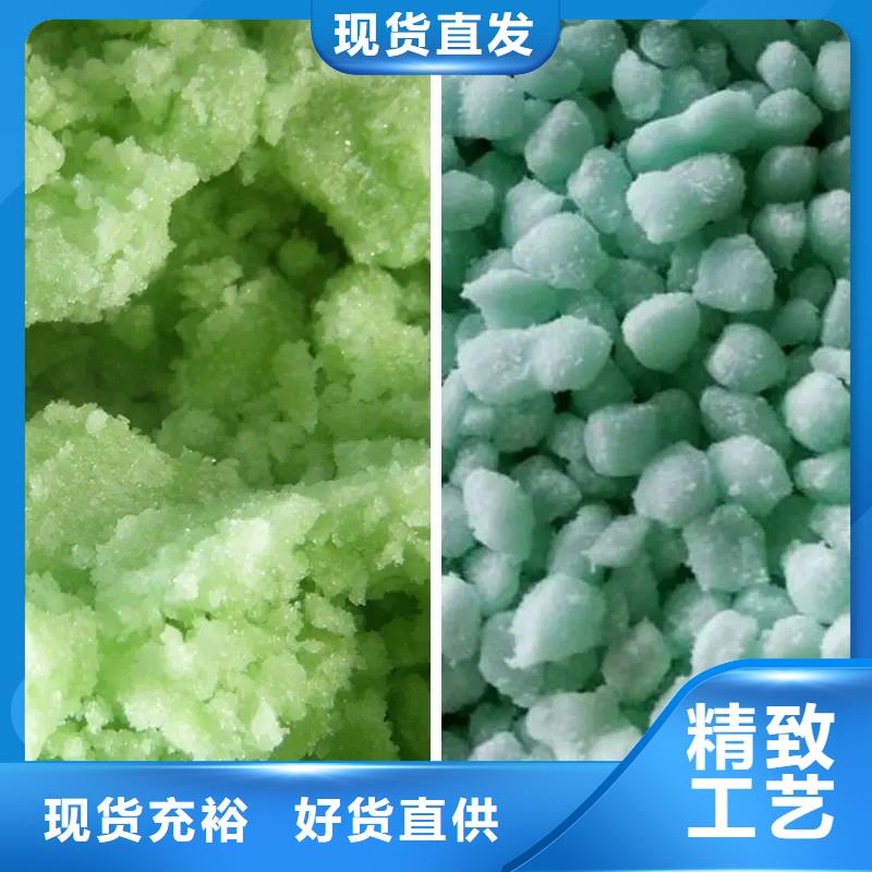 硫酸亚铁源头厂家