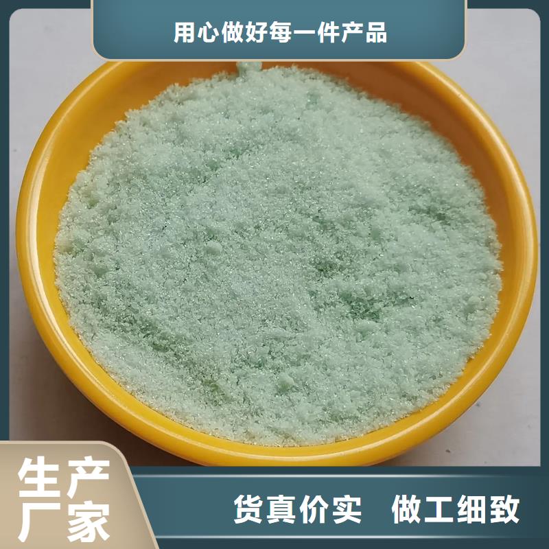 硫酸亚铁现货快速采购