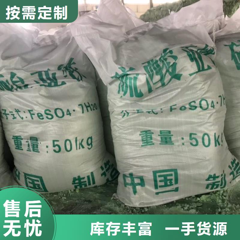 硫酸亚铁专注细节使用放心