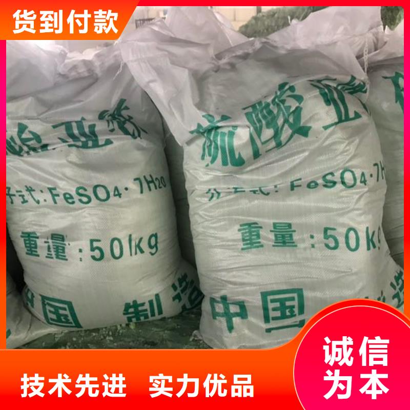 硫酸亚铁产品优良