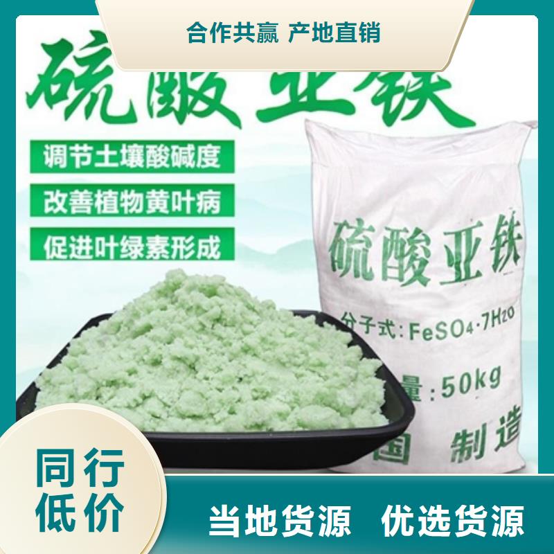 硫酸亚铁客户信赖的厂家