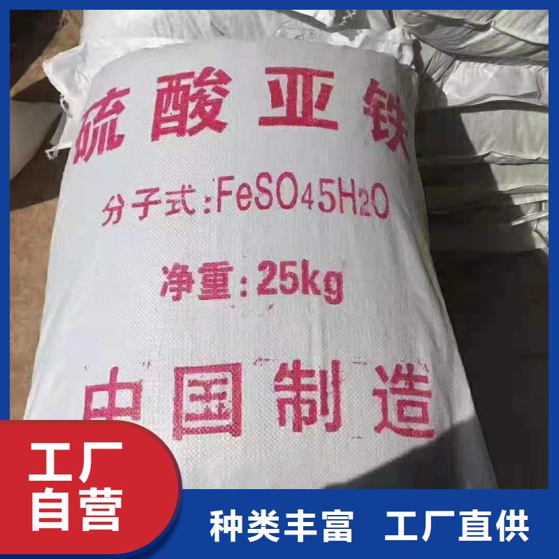 硫酸亚铁真诚合作