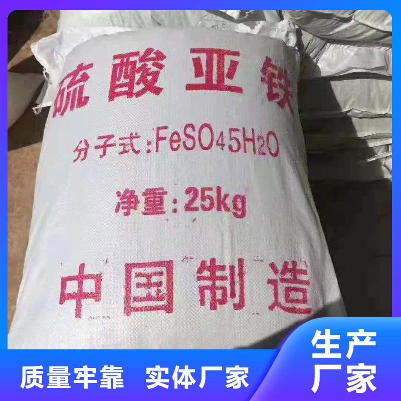 硫酸亚铁认准大品牌厂家