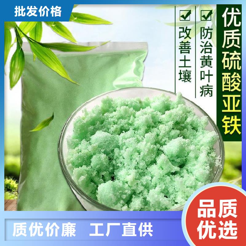 硫酸亚铁源头厂家