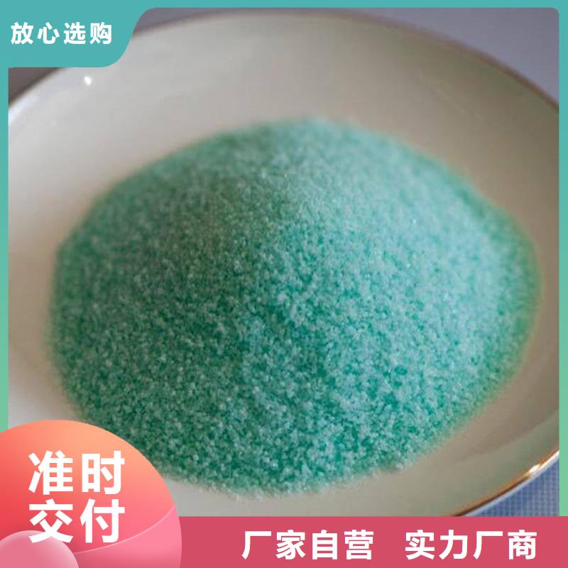硫酸亚铁品质优良