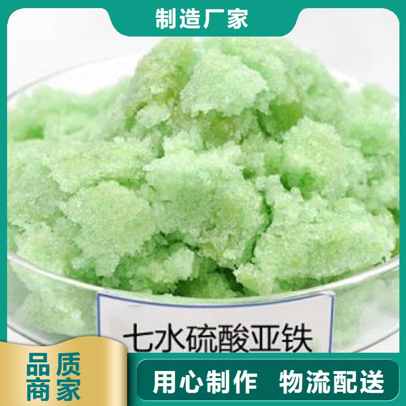 硫酸亚铁源头厂家
