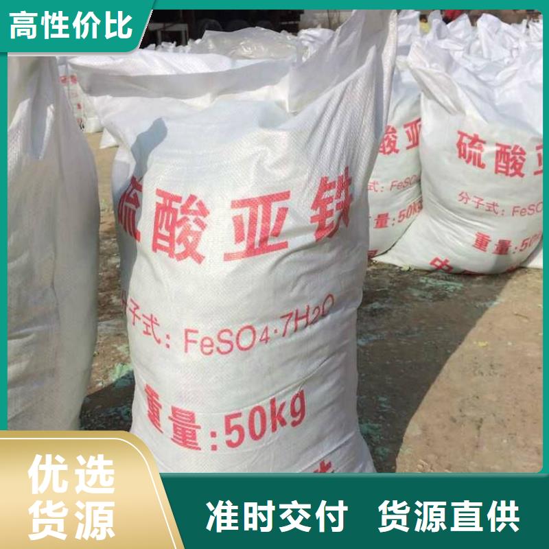 硫酸亚铁品质优良