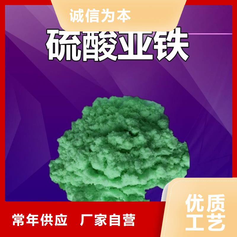 硫酸亚铁产品优良