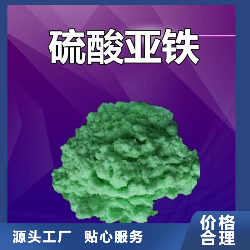 硫酸亚铁欢迎来电咨询