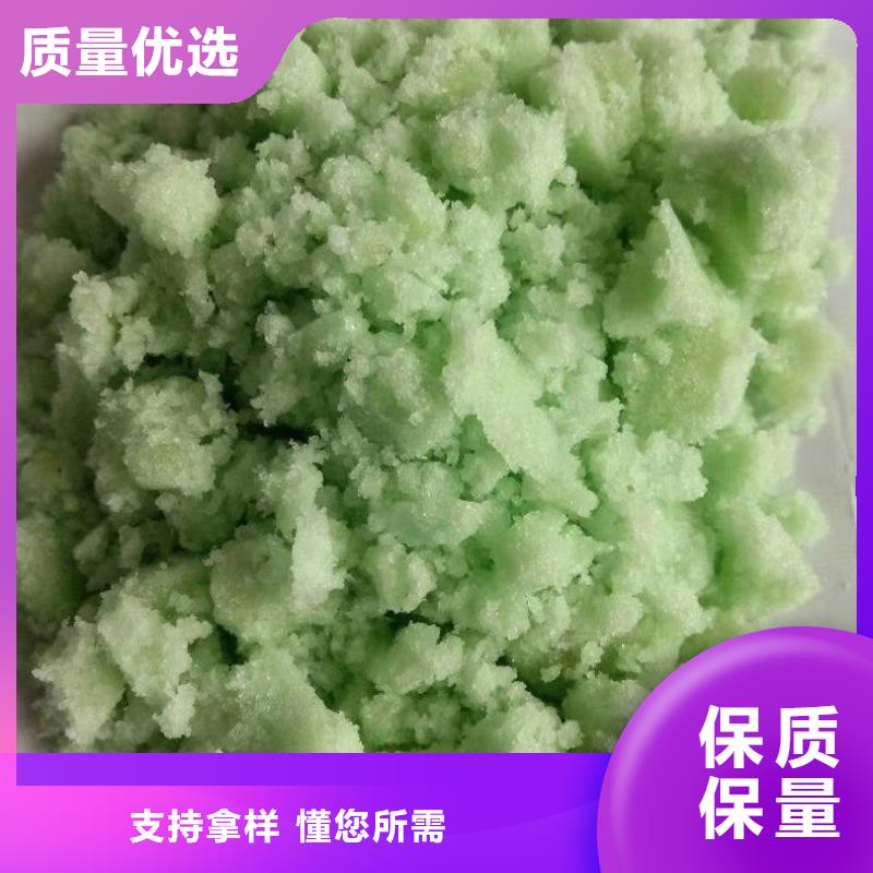 硫酸亚铁认准大品牌厂家