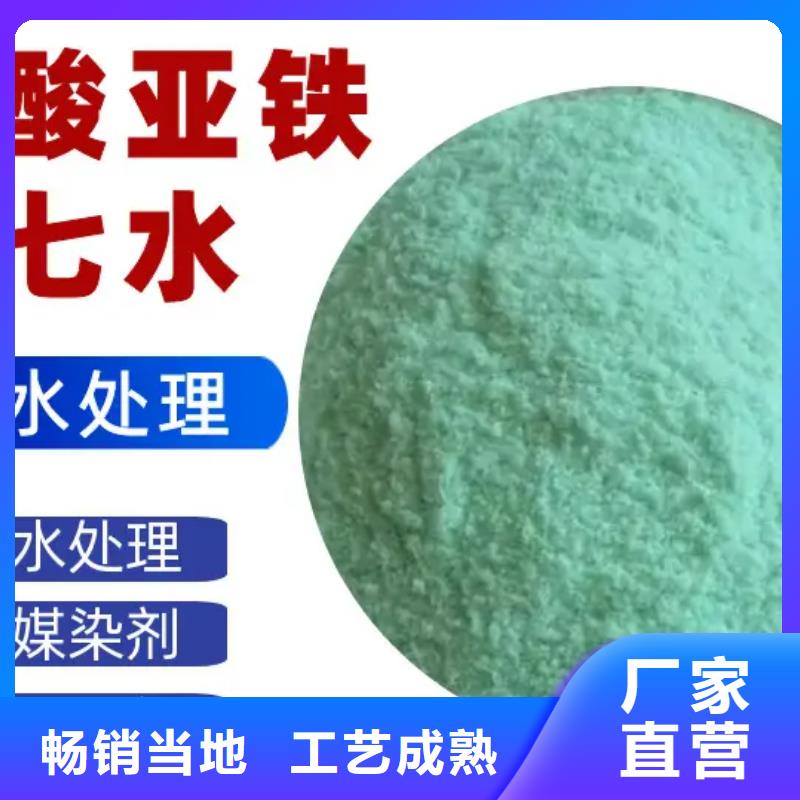 硫酸亚铁自有厂家